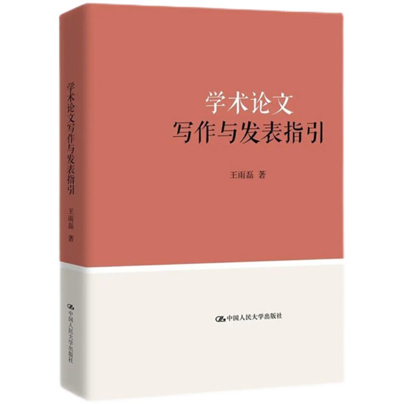 个人出书 书号申请 独著专著教材出版 图书出版国际书号 电子书号