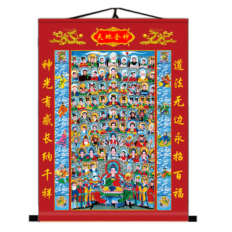 天地全神图画芯卷轴神佛挂画