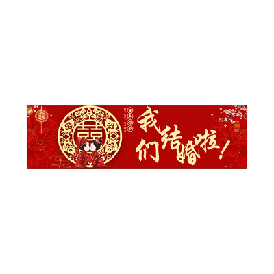 婚车车贴迎亲婚车装饰喜字车贴