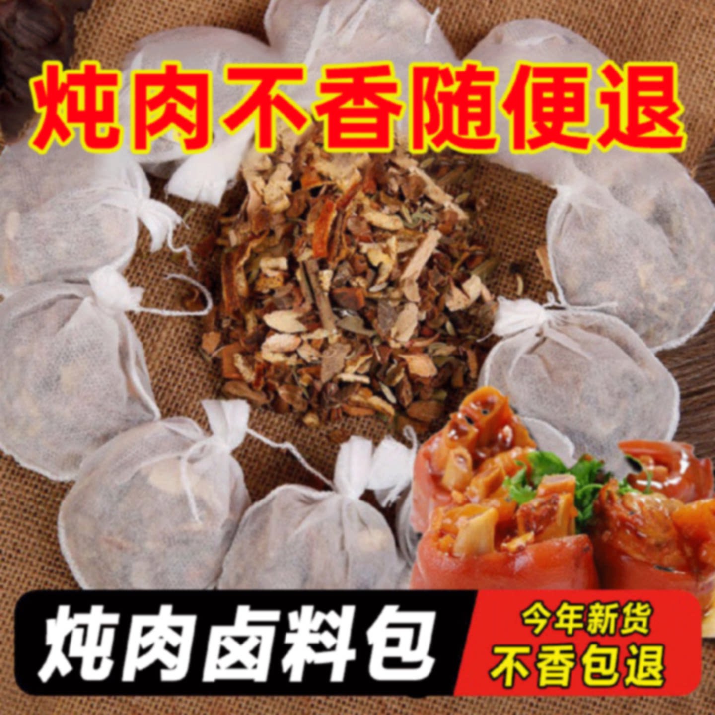 五香卤料包香浓卤肉料包卤猪蹄猪头肉鸭脖卤水调味料香料调料正宗