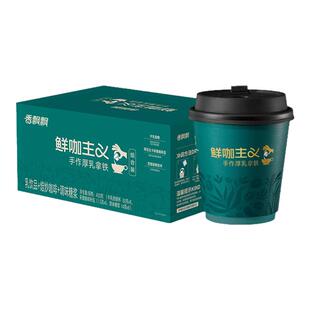 香飘飘鲜咖主义手作厚乳拿铁咖啡1*6礼盒装