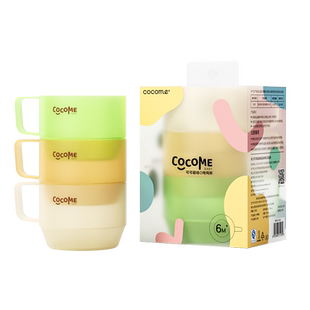 cocome可可萌儿童水果冷餐辅食碗盘杯子宝宝外出便携餐具2-3-6岁