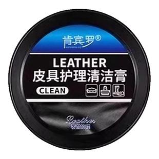 皮具护理清洁膏免洗汽车真皮座椅保养膏内饰翻新皮革无色通用车蜡