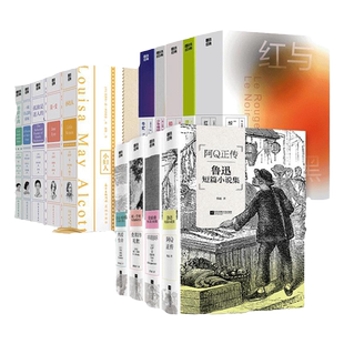 【15册任选】磨铁经典1-4辑 傲慢与偏见/发光的女性简·爱/形影不离/孤独是迷人的/一间自己的房间/世界名著经典小说文学磨铁图书