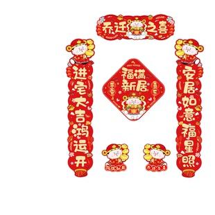 2026年马年新款烫金纸质对联春联农村大门对联入户门对贴过年福字