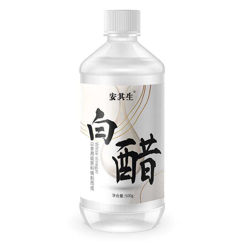 安其生美容白醋3.5度全身护肤洗脸家用足浴泡脚美容醋食品级漱口