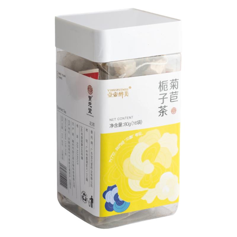 宝元堂菊苣栀子茶养生茶花茶葛根正品官方旗舰店