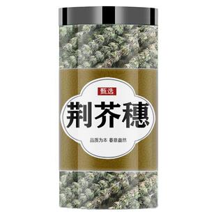 荆芥穗中药材500g克新货正品无硫整朵去籽大穗野生大叶荆介旗舰店