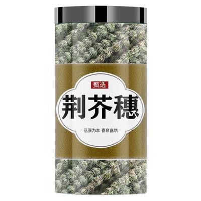 荆芥穗中药材500g可代客打粉