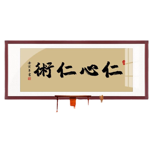 新款大医精诚书法中医养生馆医院装饰画医生医者仁心牌匾字画挂图
