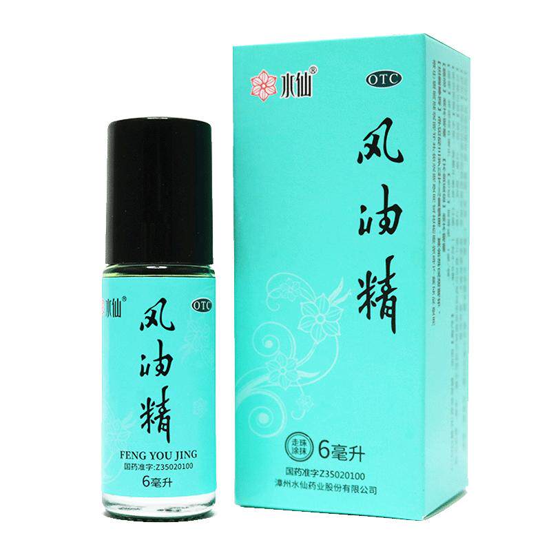 水仙牌6ml滚珠瓶风油精大瓶老牌子官方旗舰店正品止痒鼻吸清凉油