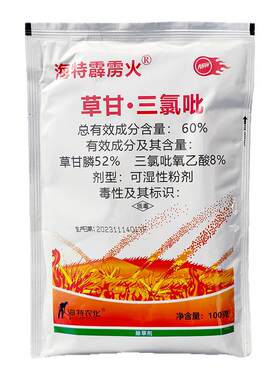 霹雳火荒地杂树灭生性杂草除烂根