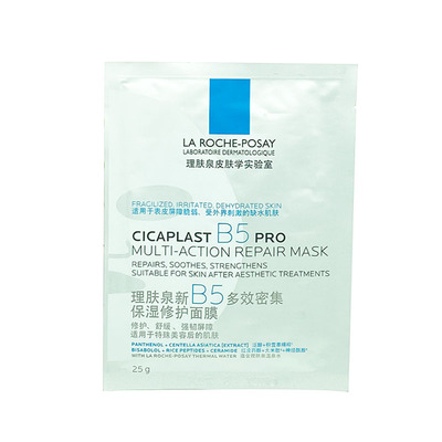 理肤泉B5PRO多效修护面膜