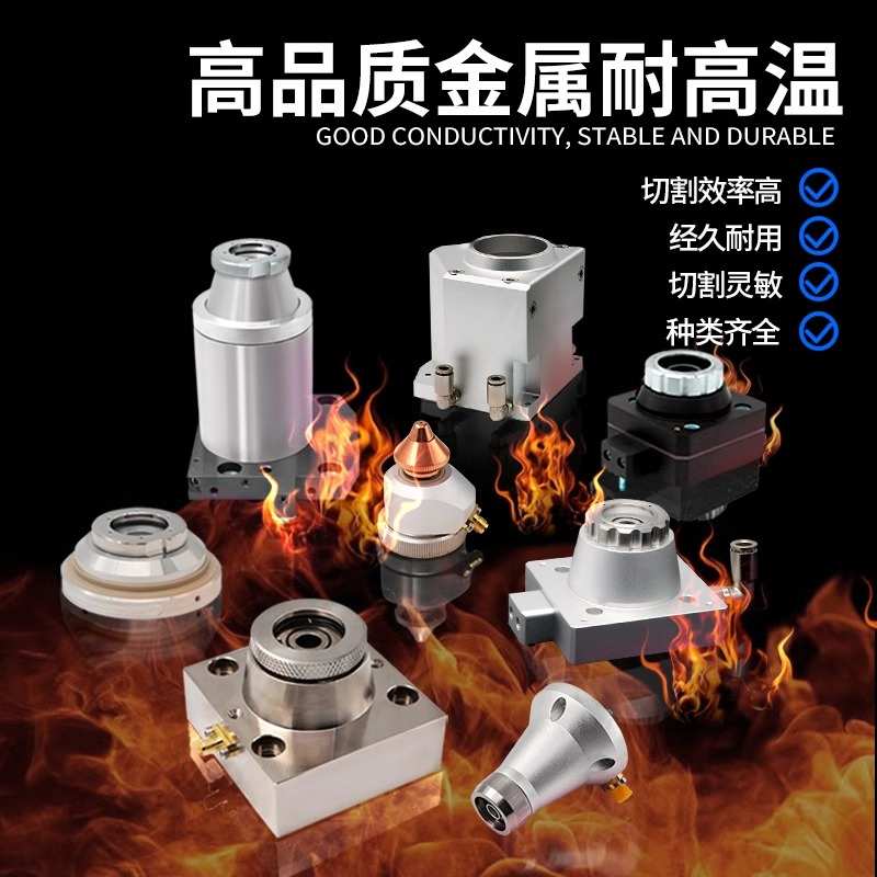 激光切割机配件嘉强大族普雷万顺兴切割头组件光纤传感器电容头