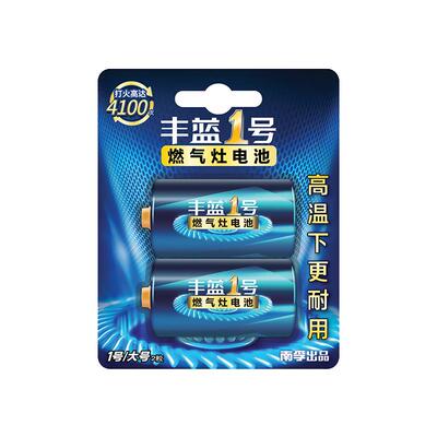 南孚丰蓝1号电池燃气灶专用