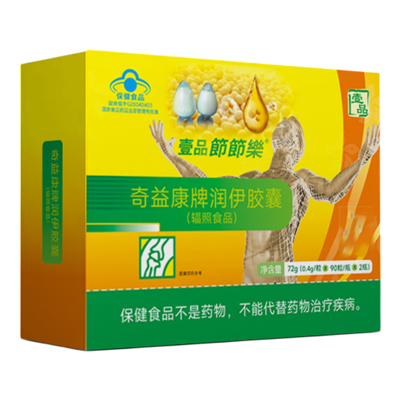 壹品节节乐胶囊節節樂盒2瓶通用买3送1非香港一品节节乐老款正品