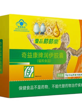 一品节节乐一盒2瓶装买3送1包邮
