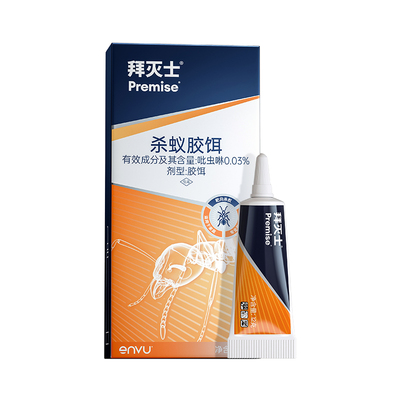 德国拜耳拜灭士蚂蚁药速杀蚂蚁