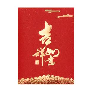 2026新款国风吉祥迷你小号红包袋通用款利是封红包皮装1元5元10元