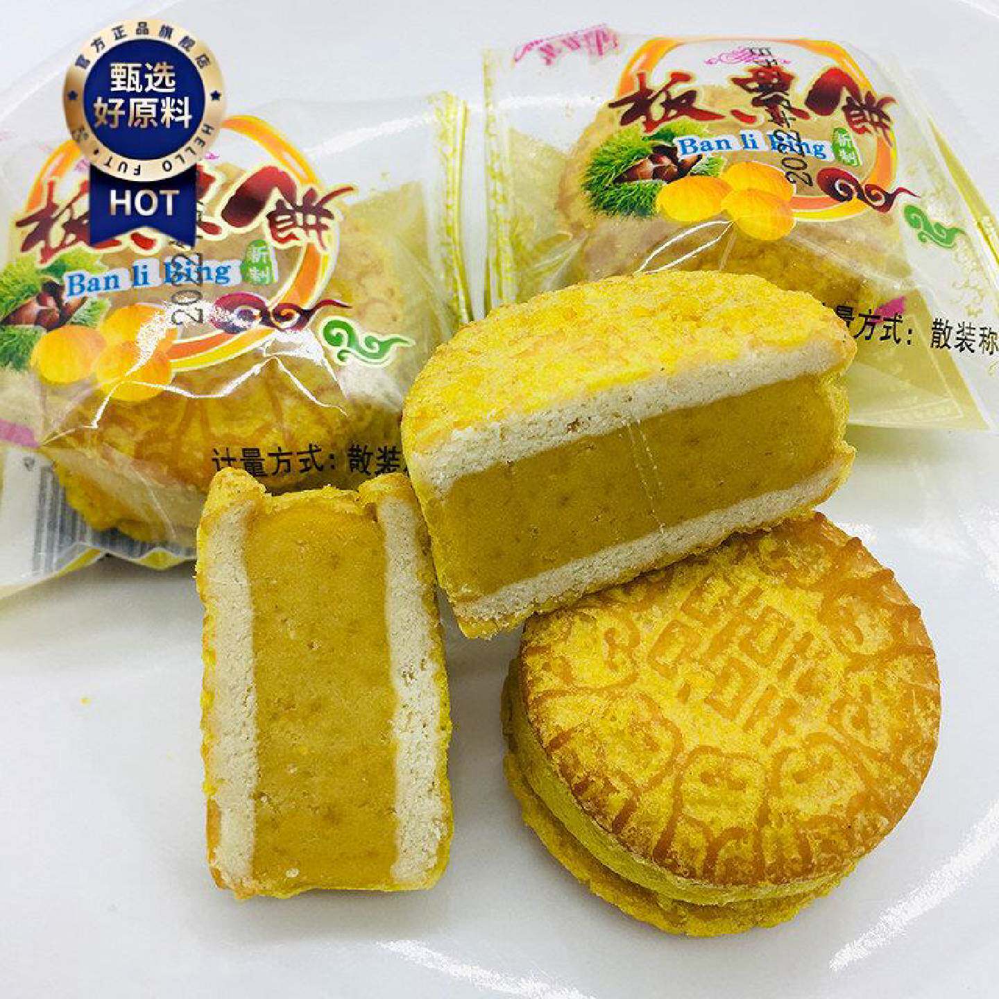 夹心酥皮板栗饼板栗糕点香芋饼芋泥饼表皮油炸办公休闲零食小吃