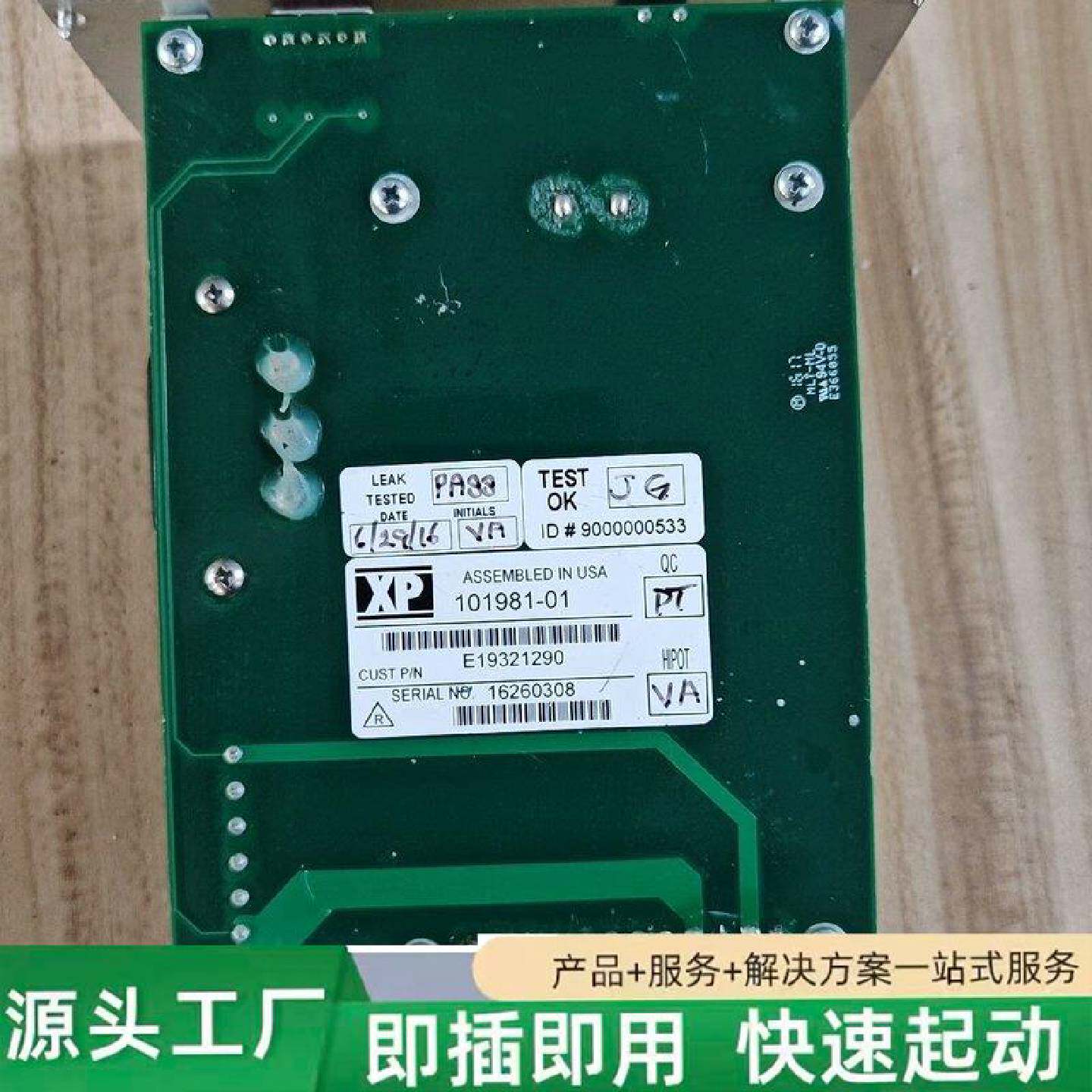 非标价XPE1932129010198101拆机电源成色还修理