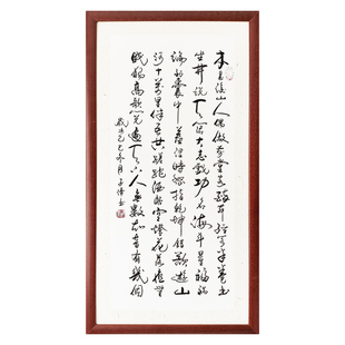 卜算子自嘲本是后山人书法作品挂画手写真迹中式审美国风字画装裱