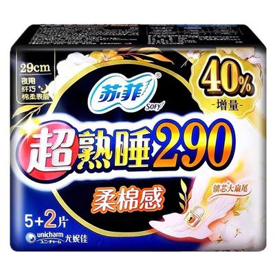 苏菲卫生巾超熟睡290夜用组合装