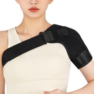 护肩康复脱位神器肩托偏瘫肩膀保护套肩部保暖胳膊固定带护具损伤