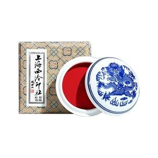 上海西泠印社印泥朱砂书法定制篆刻印章西泠红色朝晖印泥书画陶瓷便携锦盒包装荣宝斋上海西泠印社潜泉印泥