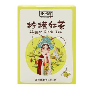 西湖牌茶叶柠檬红茶三角茶包袋泡茶冻干柠檬片花茶叶茶包水果