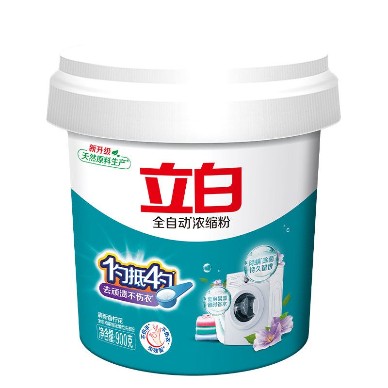 【顺手买一件】立白全自动浓缩洗衣粉家用900g家庭装