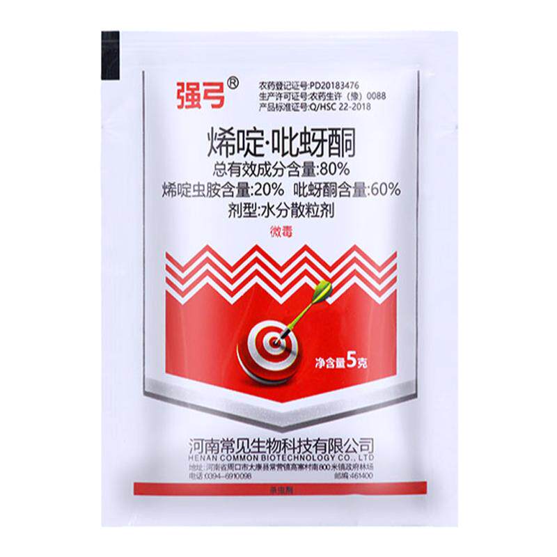 烯啶吡蚜酮农药杀虫剂