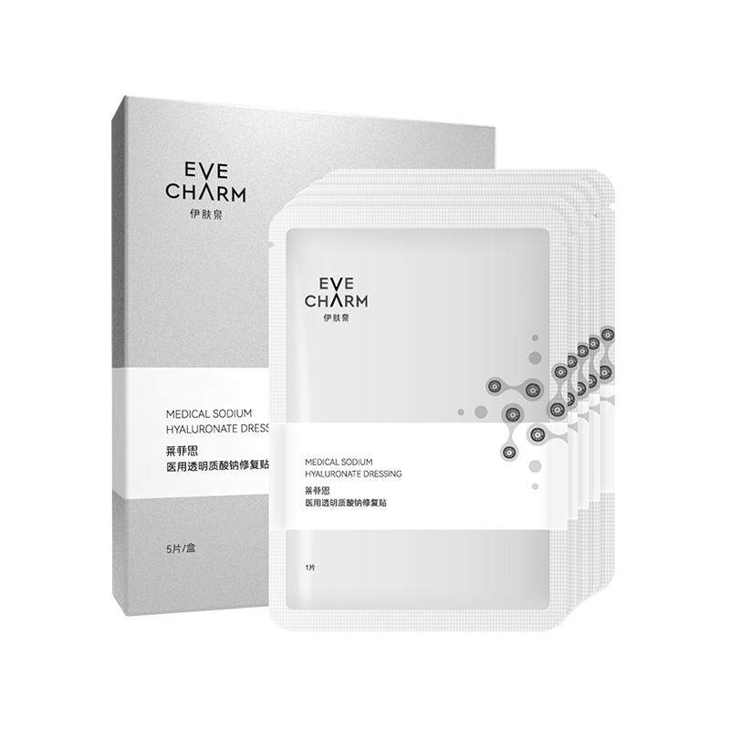【好物体验专享】伊肤泉莱菲思医用冷敷贴痤疮敏感光子术后修复