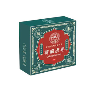 康肤手足荨麻皂草本肤香港面部正品全身男女通用一温和杀菌香皂