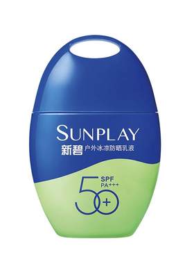 户外乳液清爽不油腻保湿防晒霜