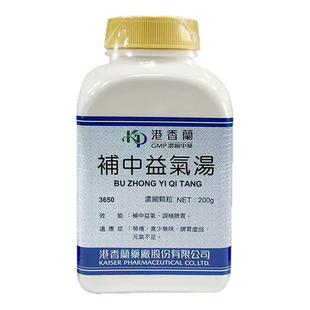 港香兰补中益气汤劳倦补中益气调补脾胃食少无味脾胃虚弱元气不足