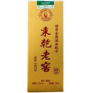秉乾老窖酒 精品53度酱香型白酒100ml*10瓶纯粮小瓶一箱礼盒装