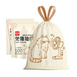 利得免撕印花抽绳垃圾袋45*45cm100只小太阳喵家用加厚手提