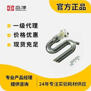 议价岛津排液阱1个装DRAIN TRAP,8214 046-00093-01