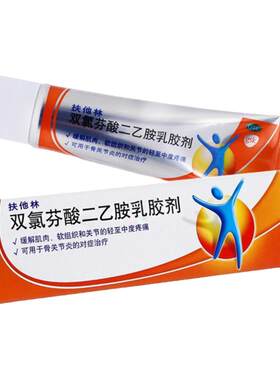 [扶他林]双氯芬酸二乙胺乳胶剂1%*50g*1支/盒