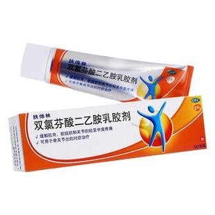 官方正品旗舰店扶他林1%2%软膏双氯芬酸二乙胺乳胶剂膏50g大规格