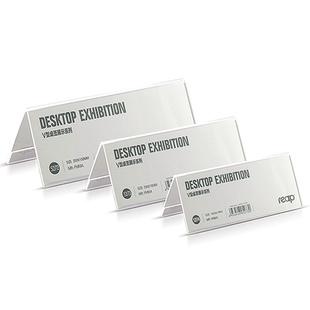 瑞普进口亚克力V型桌签双面会议牌台签开会台卡婚庆三角桌牌包邮