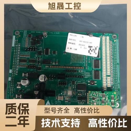 【议价】Lam RESEARCH主板，型号810-800256-20