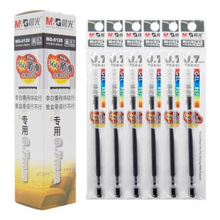 晨光MG-6128可替换笔芯0.7mm速干墨水防漏设计适配GP-1008/K-35红黑色办公会议学生笔记推荐考试书写笔芯盒装