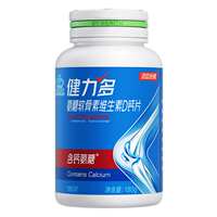 【汤臣倍健】健力多高钙氨糖软骨素180片
