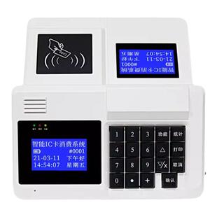 食堂打卡机系统学校消费机工厂饭堂IC卡充值云版人脸消费机系统机