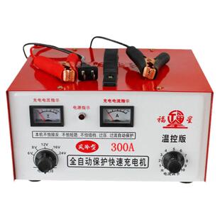 300A纯铜汽车电瓶充电器大功率货车叉车充电机6v12v24v智能通用
