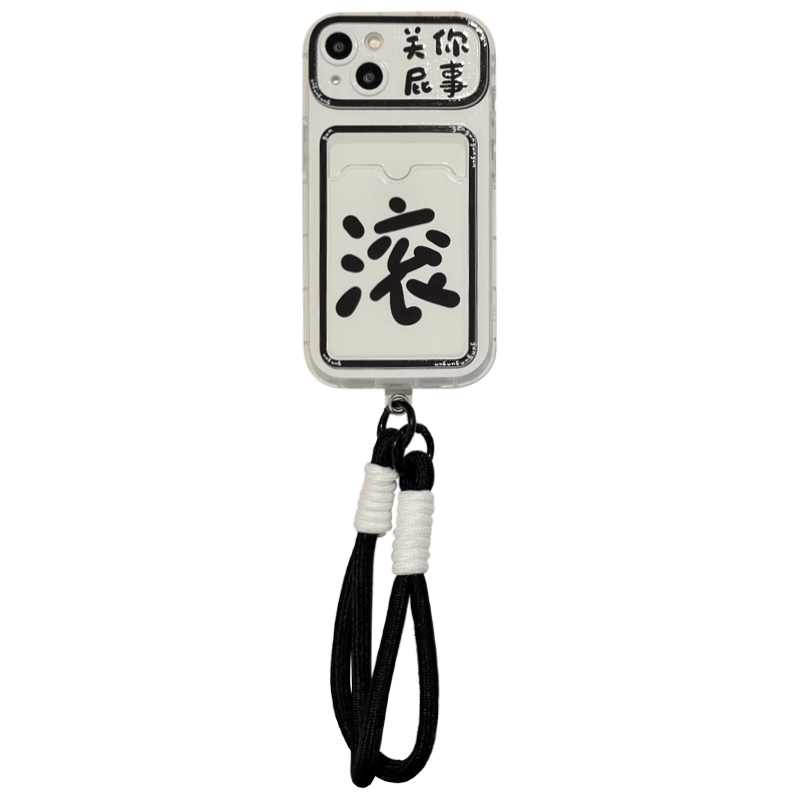 启乾 搞怪创意文字腕带iPhone15手机壳适用苹果14/13promax卡包卡套插卡12软壳11手提链条挂绳小众新款情侣