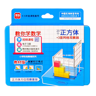 2026新版北师大四年级下册数学教具四边形三角形演示器12行计数器