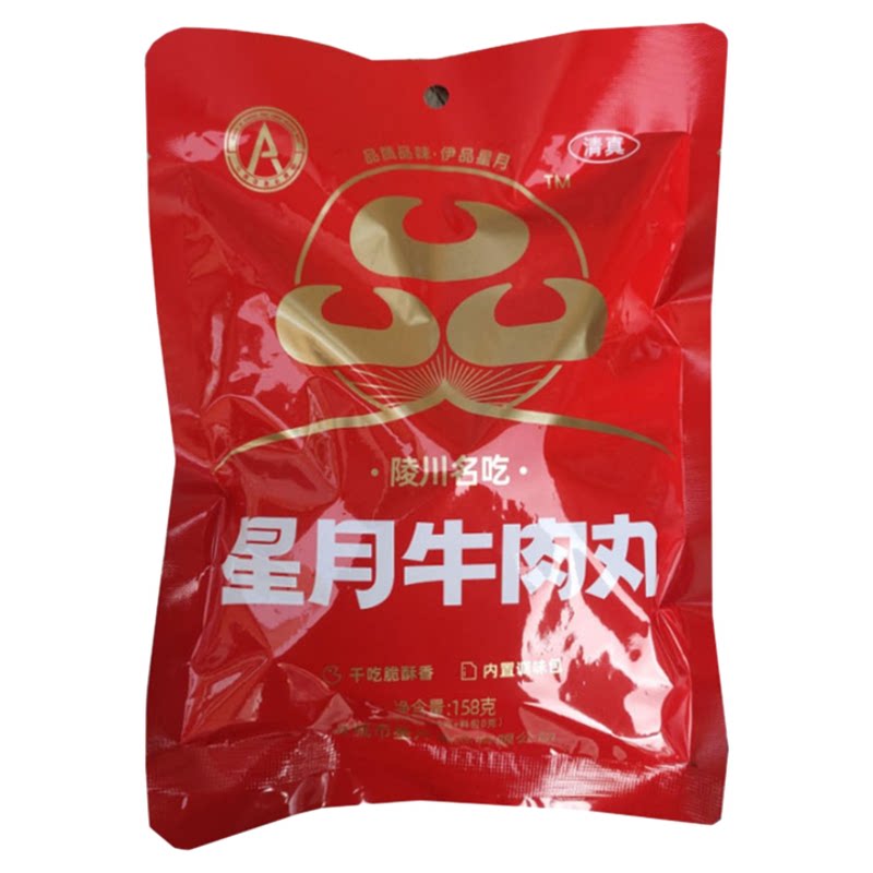 山西晋城陵川星月牛肉丸清真